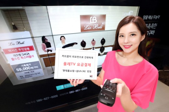 KT, 현대홈쇼핑 플러스샵에 ‘올레TV요금결제’ 서비스 제공