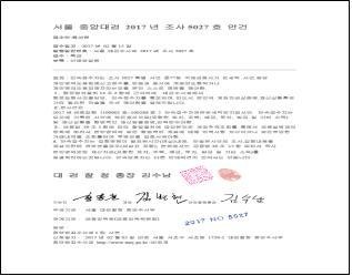 “나, 서울 중앙대검(?) 소속 검사인데”…보이스피싱 일당 검거