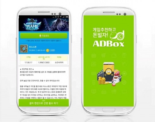 애드박스, 하스스톤 캠페인 추가