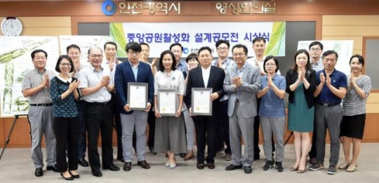 인천중앙공원 설계 공모전서 지ㆍ오조경기술사사무소 최우수상