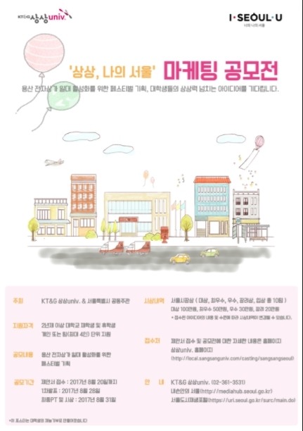 ‘용산 드래곤 페스티벌’ 이끌 최고의 아이디어는?