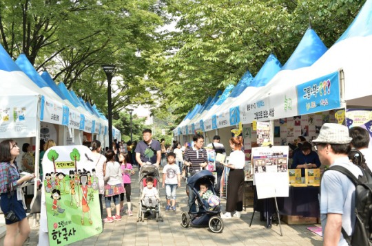 서대문구, “‘서대문 책으로’ 축제 놀러오세요”