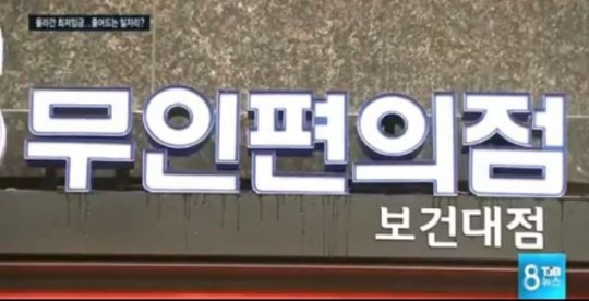 편의점 무인점포 시범운영, 업계 “해외공룡 대비”