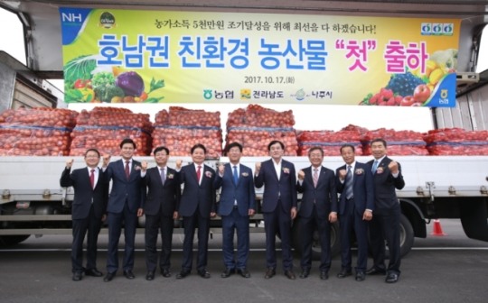 농협, 호남권친환경농산물종합물류센터 개장
