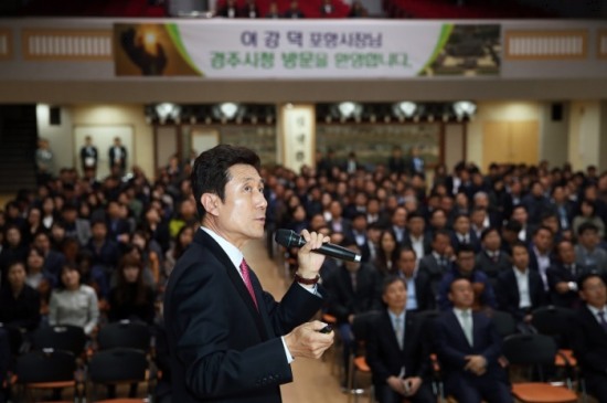 포항과 경주는 상생의 동반자,해오름 네트워크 실현하자 