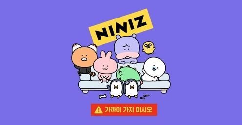 ‘카카오프렌즈’ 잇는 ‘니니즈’ 나온다