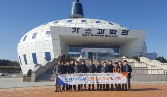 가스공사, 인천 LNG 기지서 중소협력사 현장교육