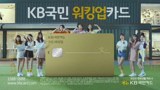 KB국민 ‘적립보행카드’ 광고 스마트미디어 광고제 수상