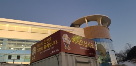 [2018, 위기의 유통가 ①] [르포] ‘6년간의 오픈 불발’ 롯데마트 양평점, 속사정 뭐길래…