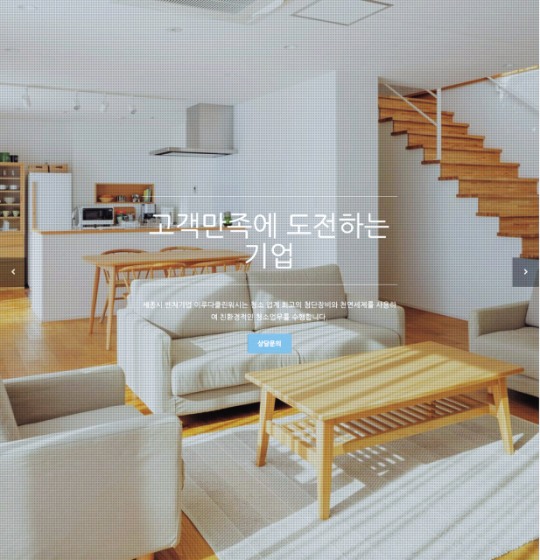 [2017 대한민국 문화경영대상-ERUDA 클린워시] 청소업 전문화…세종시 최초 미세먼지케어서비스