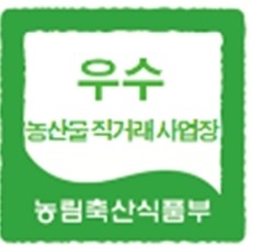 농식품부, 세종 ‘싱싱마트’ 로컬푸드직매장 등 12곳 우수농산물 직거래사업장 인증