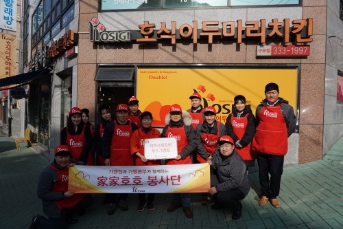 부산 장선종합사회복지관에 치킨 200세트 전달한 호식이두마리치킨