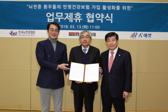 에이플러스에셋, 업계최초 뇌전증환자 전용 보험상품 출시