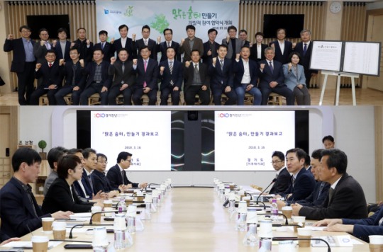 삼화페인트, 경기도 ‘맑은숨터 조성사업’ 참여