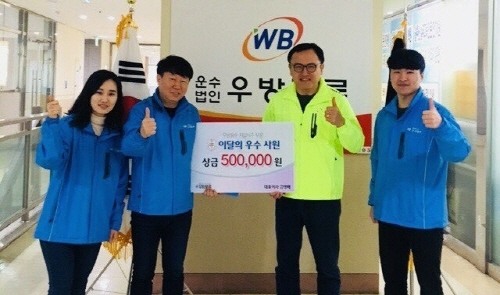 화물 운송 지입차 전문 ㈜우방물류, 선진 경영 복지 선보이며 ‘워라밸’ 실천한다