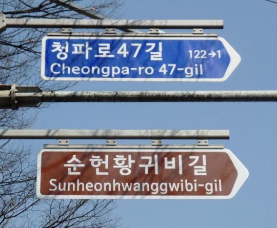 ì©ì°êµ¬, ìëªì¬ë ì âìíí©ê·ë¹ê¸¸â ëªìëë¡ëª ë¶ì¬ 