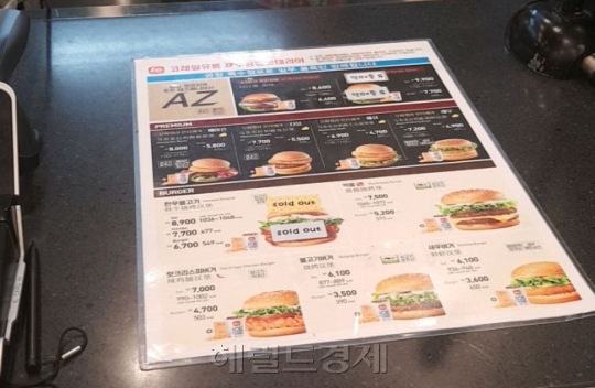 제주 롯데리아 매장서 한우버거가 사라졌다, 왜?