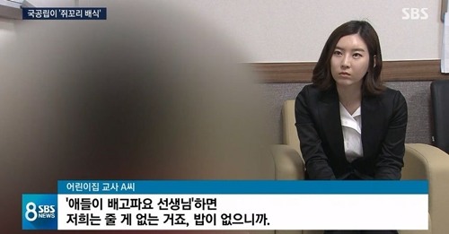 국공립 어린이집 선생님이 털어놓은 진실