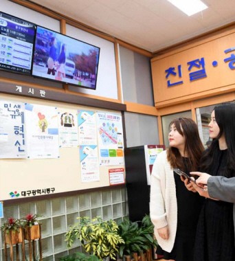 (주)코리아와이드아이티에스, 대구 동구 민원실에 버스정보안내기 설치