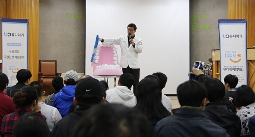 유디치과, 지난 20일 광명장애인보호작업장 소속 장애인 100여 명에게 구강건강교육 진행