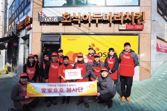 [2018 대한민국 가치경영대상 - 호식이두마리치킨] 세상을 두 배로 행복하게…‘가성비’의 대명사