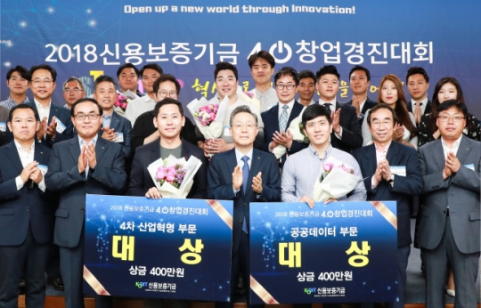 신용보증기금 ‘4.0창업경진대회’서 ‘한국축산데이터ㆍ집토스’ 등 대상