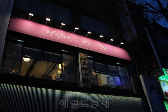 [2018 대한민국 가치경영대상-성현사주카페]20년 넘게 사주와 주역을 연구, 사주학의 저변 확대에 힘써