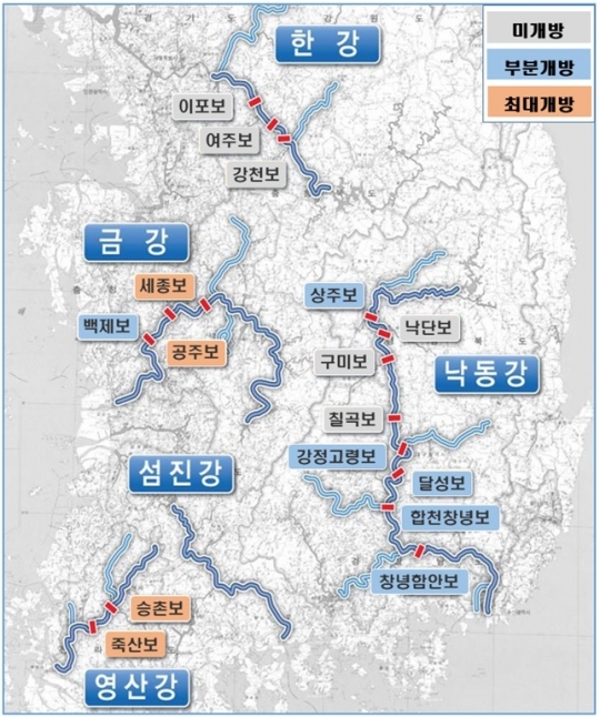 올해말 금강·영산강 보 처리계획 마련…낙동강·한강보 추가 모니터링
