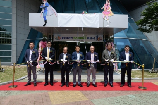 울산대공원 키즈테마파크 개장