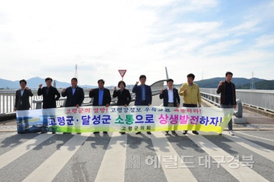고령군의회, 강정·고령보 차량통행을 위한 금호대교 건설사업지 방문