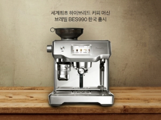 터치로 돌아온 디 오라클 터치, 브레빌 커피머신 BES990 한국 정식 론칭