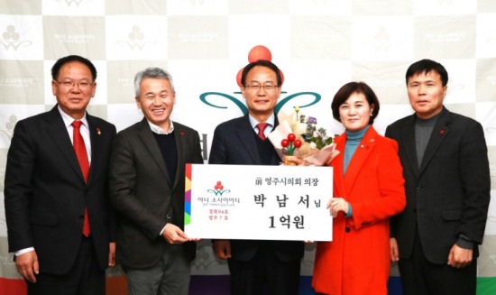 박남서 전 영주시의회 의장, 아너 소사이어티 가입..경북 94번째