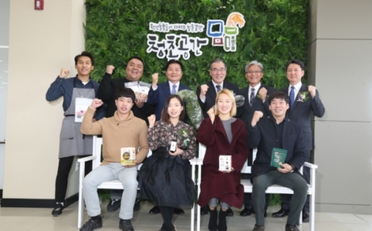 농촌지역 청년창업공간 ‘청촌(靑村)공간’ 1호점 개소식