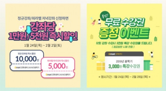 이마트 VS 롯데마트 VS 홈플러스 문화센터, 할인 혜택 많은 곳은? 지점·강좌·이벤트 비교해보니