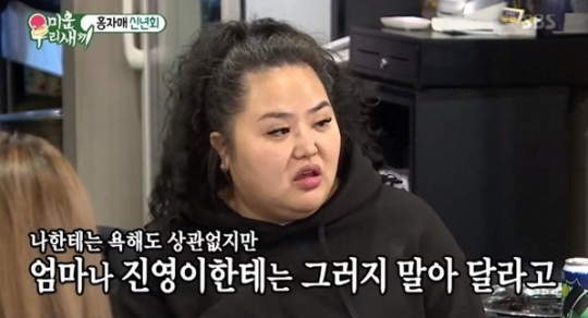 악플 고충에 눈물…‘미우새 홍진영 언니’ 홍선영의 직업은?