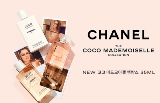롯데백화점 엘롯데, 샤넬뷰티 온라인 스토어 오픈