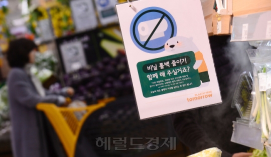 [H#story] ‘장 보러 갈 땐 장바구니를 챙기세요’