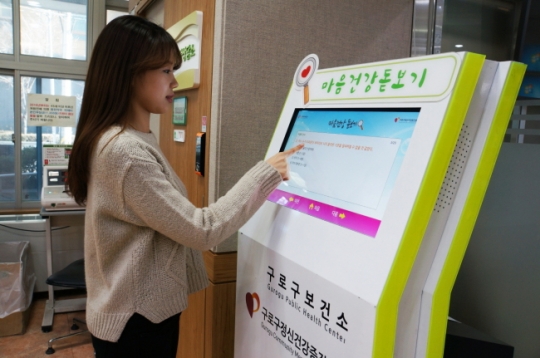 구로구, 중장년층 대상 ‘마음건강 증진사업’ 펼쳐