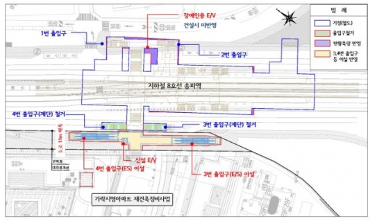 ‘헬리오시티’ 인근 지하철 8호선 송파역 출입구 변경
