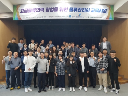 평택항만공사, 평택항 근로자 물류관리사 교육