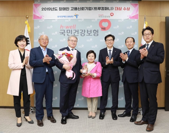 국민건강보험, 장애인 고용신뢰 트루컴퍼니 ‘대상’ 수상