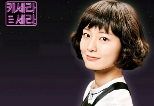 실검 난리 ‘케세라세라’ 무슨 뜻?