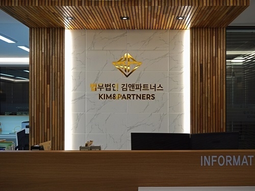 창원 법률사무소 동률, 변호사 2인 영입 법무법인 김앤파트너스로 조직개편
