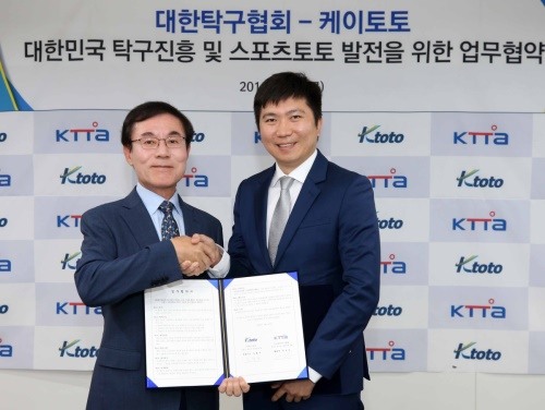 대한탁구협회-케이토토, 업무협약