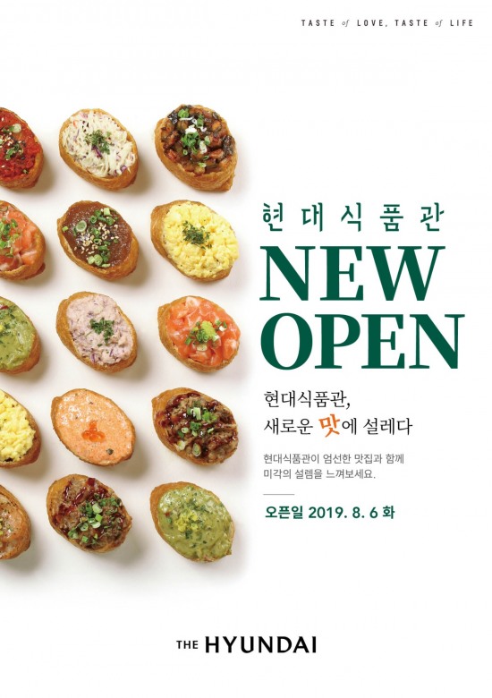 현대백화점 대구점, 식품관에 15개 브랜드 맛집 입점