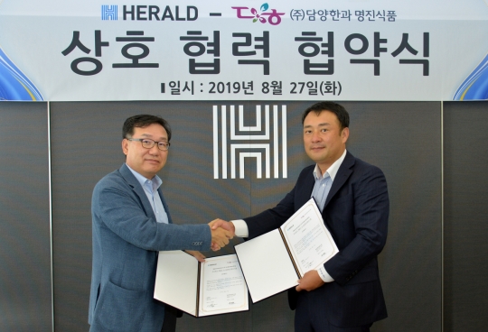 헤럴드-담양한과명진식품, 협력 강화…MOU 체결