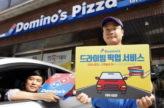 차에서 피자 받으세요…도미노피자, 드라이빙 픽업 서비스 확대