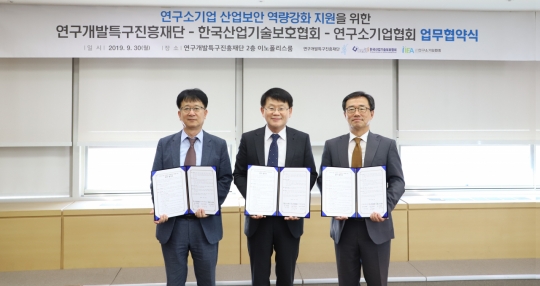 특구진흥재단, 연구소기업 산업보안 예방체계 마련