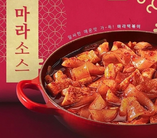 “이제는 떡볶이도 트렌디하게!”, ‘마라3종’ 선보인 두끼 떡볶이 ‘핫이슈’