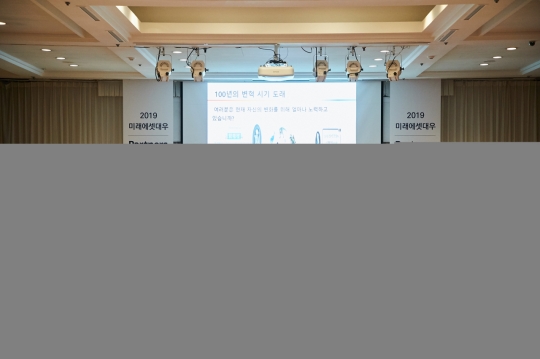 미래에셋대우 ‘2019 하반기 파트너스클럽 투자포럼’ 성료